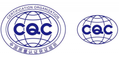 CQC認(rèn)證是什么？