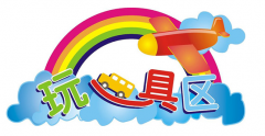 玩具CE認(rèn)證的標(biāo)準(zhǔn)指令費(fèi)用
