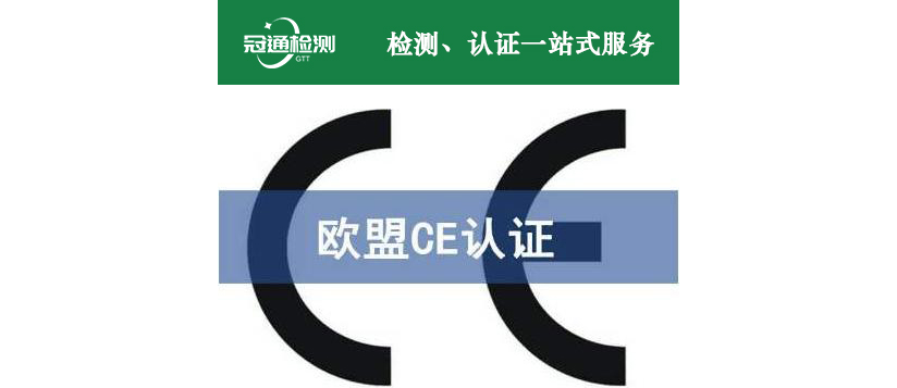 美國合規(guī)性和CE認(rèn)證有什么區(qū)別？
