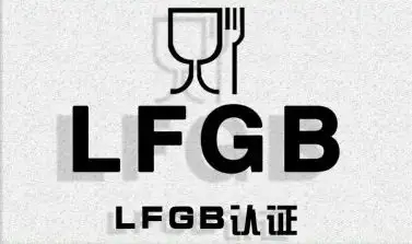 德國(guó)炊具食品接觸材料LFGB認(rèn)證測(cè)試標(biāo)準(zhǔn)