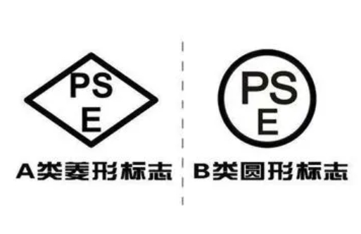 PSE認(rèn)證是什么認(rèn)證？辦理流程周期