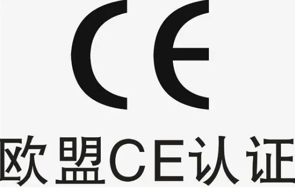 個人防護設(shè)備CE認證