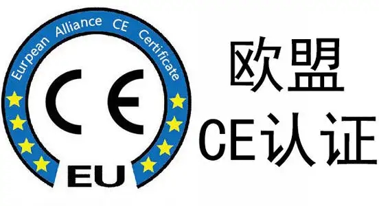 歐盟CE認證是什么？深圳CE認證機構(gòu)
